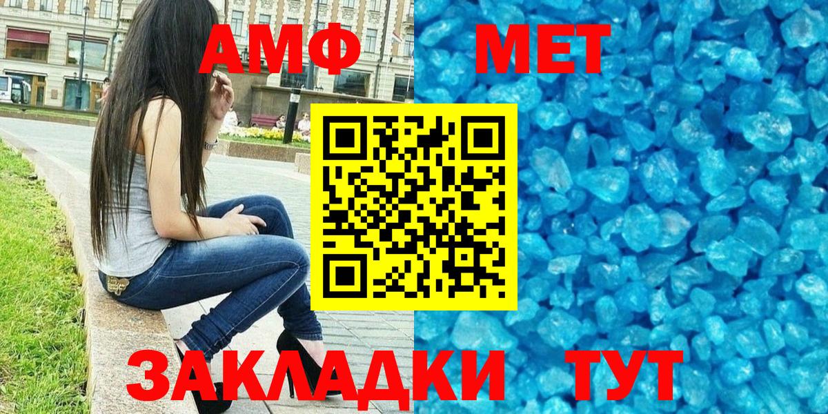 АМФЕТАМИН 98% Моршанск