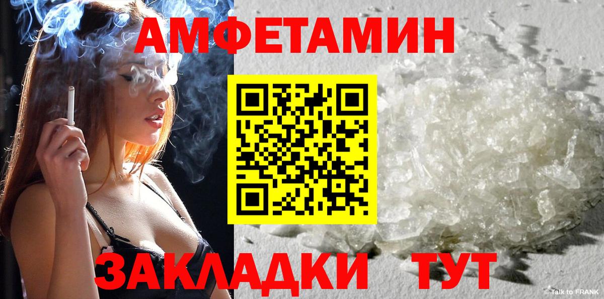 Моршанск  АМФ  Вход с VPN  АМФЕТАМИН 98% 