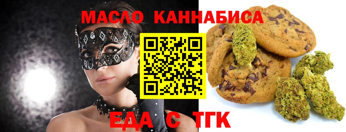 Canna-Cookies марихуана Моршанск