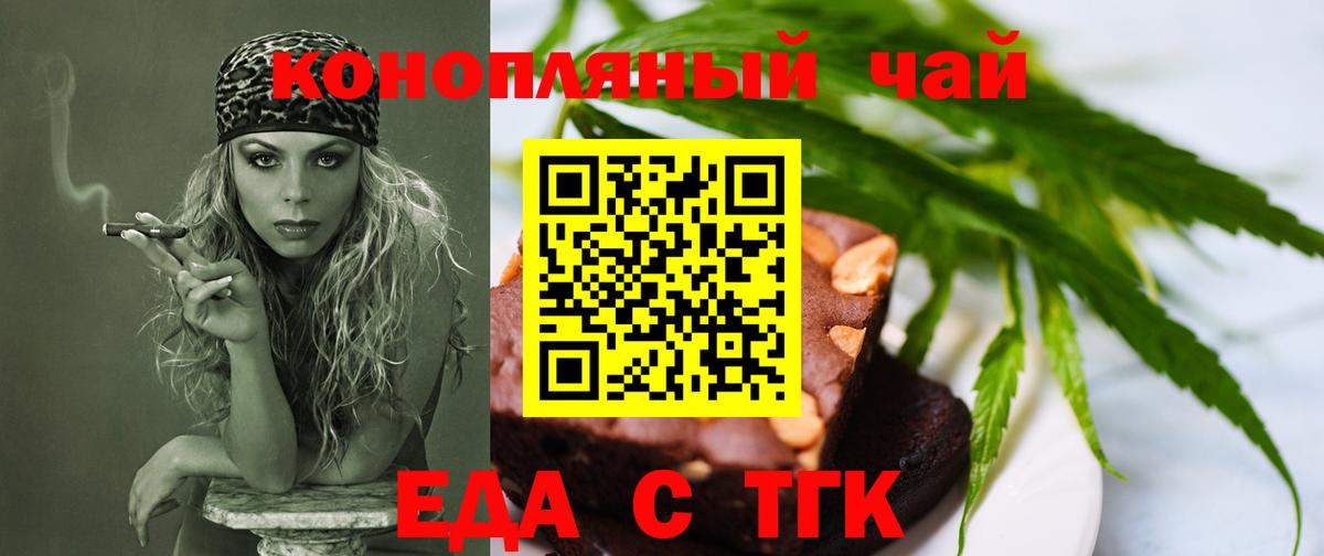 Моршанск  Cannafood марихуана  Вход с VPN 