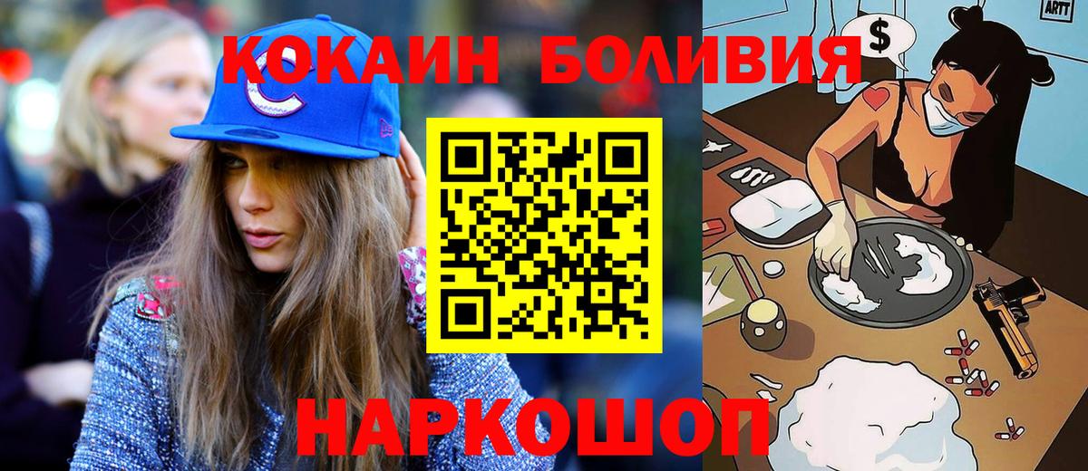 Моршанск  COCAIN 99%  КОКАИН  Вход с VPN 