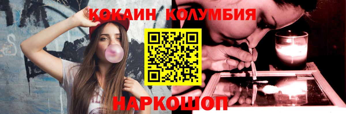 Кокаин 99% Моршанск