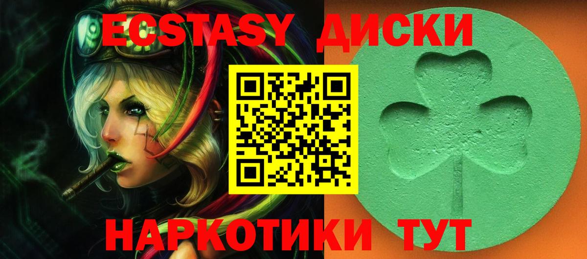 Ecstasy 250 мг Моршанск
