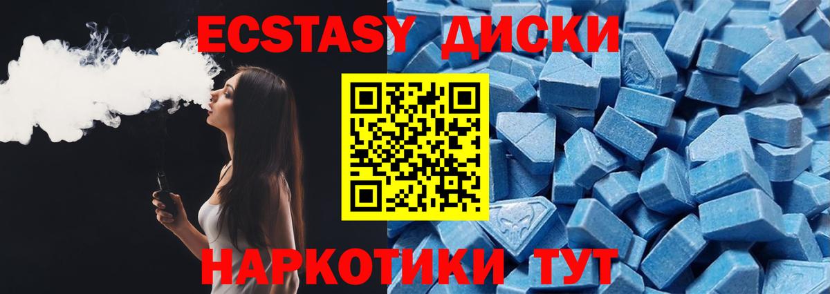 Моршанск  ЭКСТАЗИ диски  Вход с VPN  Экстази 99% 