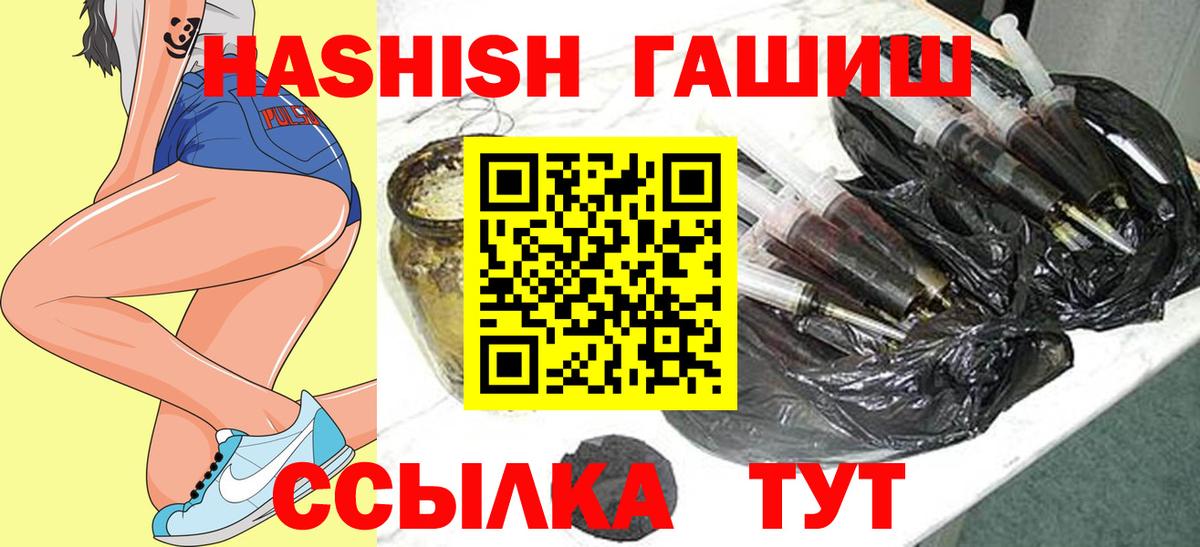 Моршанск  ГАШИШ Premium  Вход с VPN 