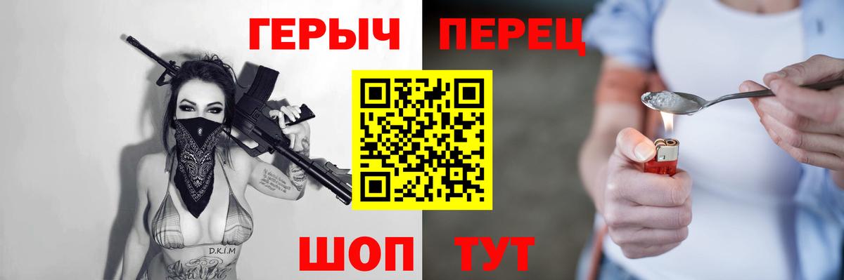 ГЕРОИН гречка Моршанск