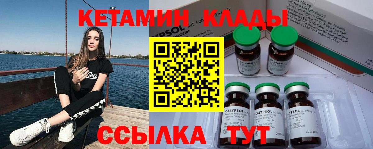   как зайти  Кетамин ketamine  Вход с VPN  Моршанск 
