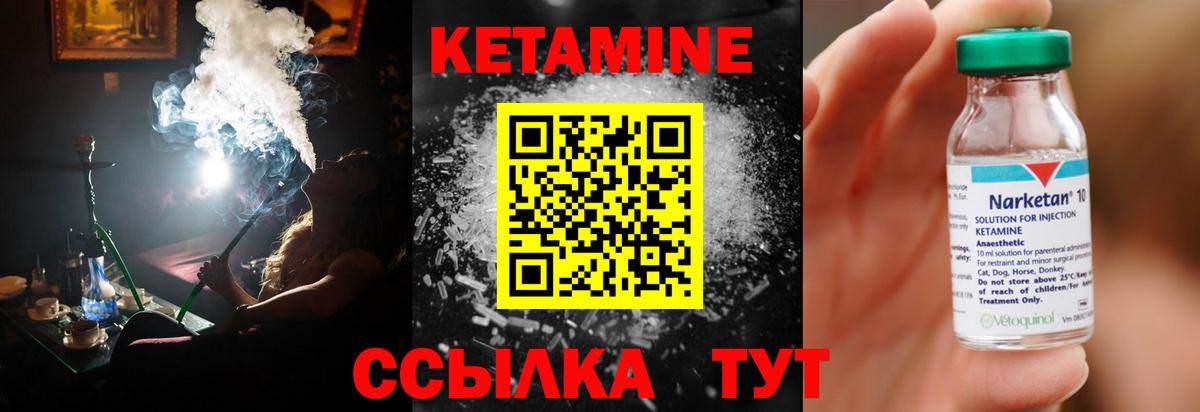 Кетамин VHQ Моршанск