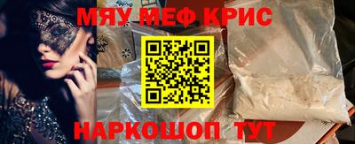мефедрон мука Бугуруслан