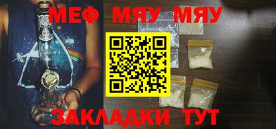 мефедрон мука Бугуруслан