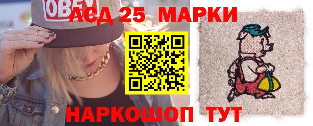 LSD-25 экстази кислота Моршанск
