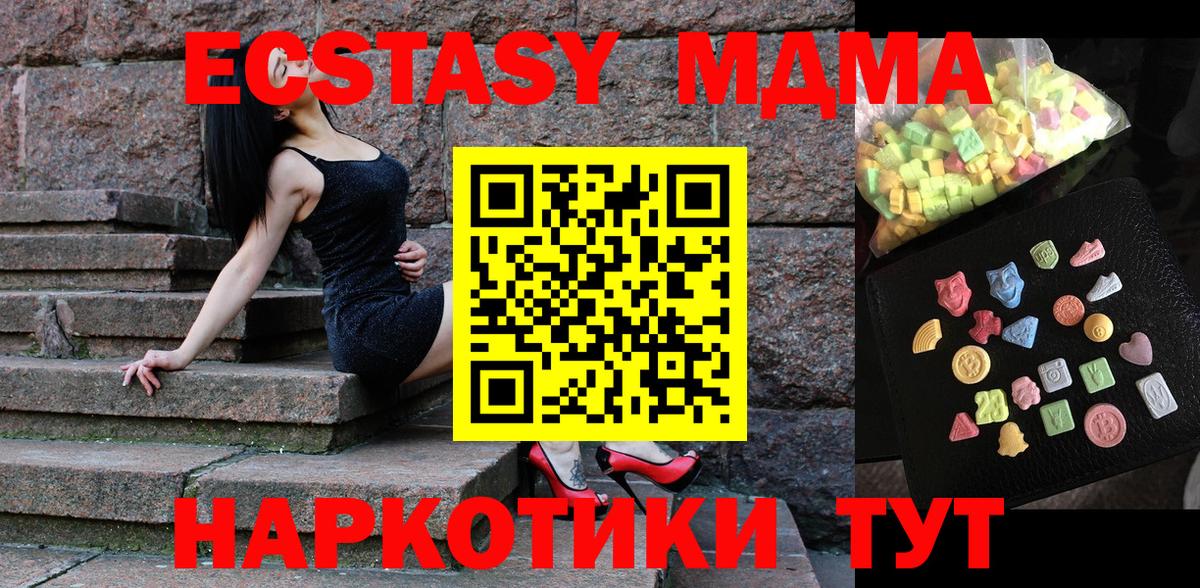 Моршанск  МДМА  Вход с VPN  MDMA crystal  МДМА Molly 