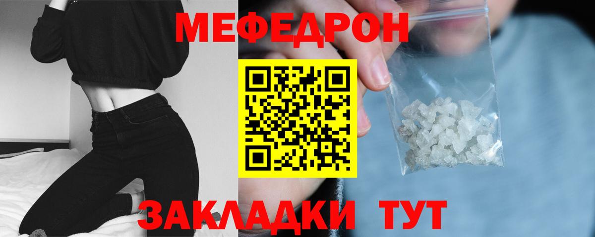 МЕФ мука Моршанск
