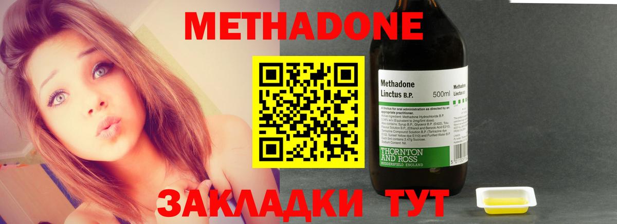 Моршанск  сайты даркнета клад  Метадон methadone  Вход с VPN  МЕТАДОН мёд 