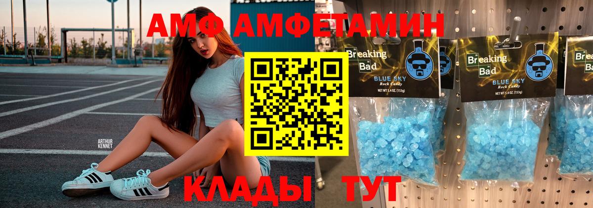 Первитин Methamphetamine Моршанск