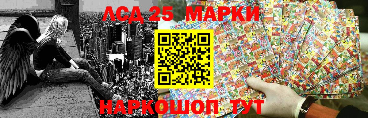 Марки NBOMe 1,8мг Моршанск