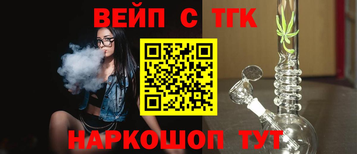 Дистиллят ТГК Wax  Вход с VPN  Моршанск 