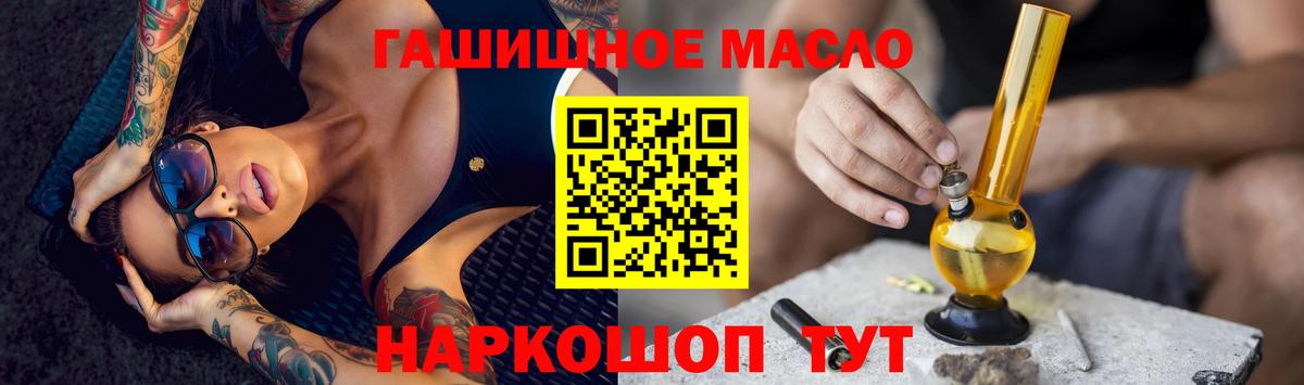 Дистиллят ТГК THC oil Моршанск